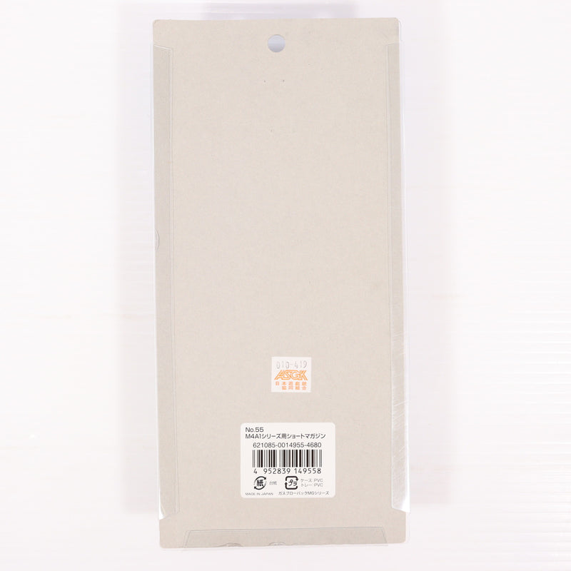 【中古即納】[MIL] 東京マルイ ガスM4A1シリーズ用20連ショートマガジン(20180926)