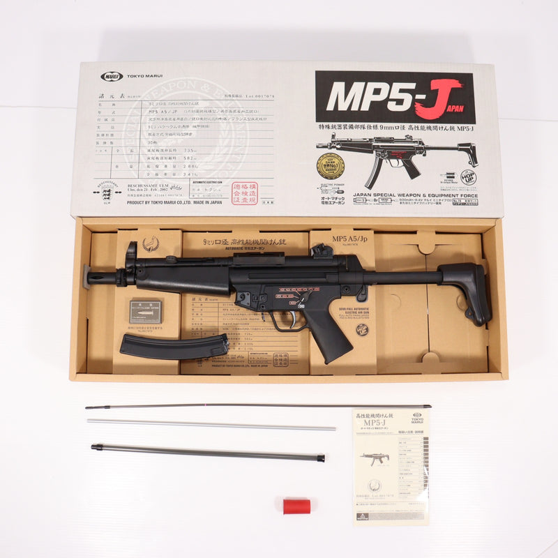 販売価格¥18,135】【中古即納】東京マルイ スタンダード電動ガン MP5-J