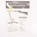 【中古即納】[MIL] KTW エアコッキングライフル New ウィンチェスター M1873 カービン (18歳以上専用)(20230714)