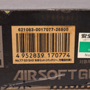 【中古即納】[MIL] 東京マルイ スタンダード電動ガン H&K(ヘッケラーアンドコッホ) G3 SAS (18歳以上専用)(20031231)