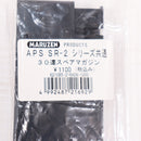 【中古即納】[MIL] マルゼン エアーライフル APS SR-2専用 30連マガジン(20130412)