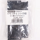 【中古即納】[MIL] マルゼン エアーライフル APS SR-2専用 30連マガジン(20130412)