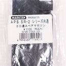 【中古即納】[MIL] マルゼン エアーライフル APS SR-2専用 30連マガジン(20130412)