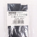 【中古即納】[MIL] マルゼン エアーライフル APS SR-2専用 30連マガジン(20130412)