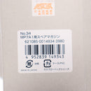 【中古即納】[MIL] 東京マルイ MP7A1用スペアマガジン(20121029)