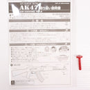 【中古即納】[MIL] クラウンモデル エアコッキングライフル AK47 (10歳以上専用)(20211231)