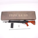 【中古即納】[MIL] G&G ARMAMENT(ジーアンドジーアーマメント) 電動ライフル TTYPE64 BR 64式7.62mm小銃(TGR-064-JPR-BNB-NCS) (18歳以上専用)(20210409)