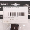 【中古即納】[MIL] S&T M1903用 スコープマウントべース(STMT04)(20150223)