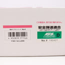 【中古即納】[MIL] 東京マルイ 期間生産品 電動ガンプラス P-90プラス バージョン・レン 「SAO オルタナティブ ガンゲイル・オンラインII」コラボレーション・モデル(No.04) (18歳以上専用)(20250402)