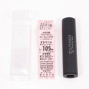 【中古即納】[MIL] KM企画 φ25 スリムサイレンサー L-105mm(SLS105N)(20150223)