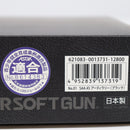 【中古即納】[MIL] 東京マルイ エアーリボルバー プロ SAA.45 アーティラリー 5 1/2インチ BK(ブラック/黒) (10歳以上専用)(20220421)