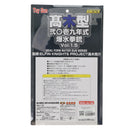 【中古即納】[MIL] Fullcock(フルコック)/アルゴ舎 水鉄砲 TAKAGI Type 2019 WaterBlaster 高木型 弐〇壱九年式 爆水拳銃 Vol.1.5 Last END ABS製塗装色 スチールブラック (15歳以上専用)(20191103)