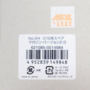 【中古即納】[MIL] 東京マルイ ガスブローバック G19用スペアマガジン・バージョン2.0(No.84)(20260131)