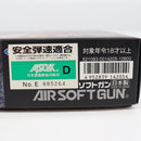 【中古即納】[MIL] 東京マルイ ガスブローバック M92F ミリタリーモデル (18歳以上専用)(20150223)