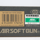 【中古即納】[MIL] 東京マルイ スタンダード電動ガン SIG552 シールズ (18歳以上専用)(20030731)