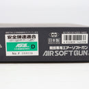 【中古即納】[MIL] 東京マルイ ガスブローバック デトニクス.45 コンバットマスター (18歳以上専用)(20150223)