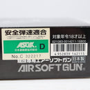 【中古即納】[MIL] 東京マルイ ガスブローバック サムライ・エッジ スタンダードモデル (18歳以上専用)(20020410)