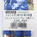 【中古即納】[MIL] マルゼン M1100/M870専用ショットシェル(青5発セット)(20130524)