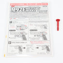 【中古即納】[MIL] 東京マルイ エアーハンドガン M92Fミリタリーモデル(ハイグレード/ホップアップ) (10歳以上専用)(20130724)