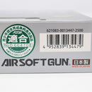 【中古即納】[MIL] 東京マルイ エアーハンドガン M92Fミリタリーモデル(ハイグレード/ホップアップ) (10歳以上専用)(20130724)