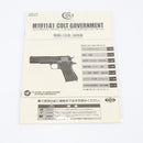 【中古即納】[MIL] 東京マルイ ガスブローバック M1911A1コルトガバメント (18歳以上専用)(20150223)