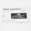 【中古即納】[MIL] ABCホビー Mini AC デルタピーク エキスパートチャージャーII(No76211)(20140607)