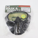 【中古即納】[MIL] サンセイ サバイバルゲーム用 マスク&ゴーグル/曇り止め加工レンズ(丸型) BK(ブラック/黒)(GA-5B-N)(20150223)