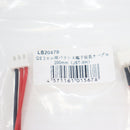 【中古即納】[MIL] QS 2セル用 バランス端子延長ケーブル 200mm (JST-XH)(LB20479)(20150223)