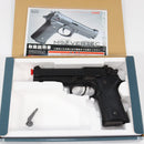 【中古即納】[MIL] KSC ガスブローバック M92 バーテック HW(ヘビーウェイト) システム7 (18歳以上専用)(20210902)