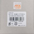 【中古即納】[MIL] 東京マルイ MP7用 50連スペアマガジン(20150223)