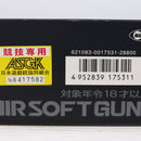 【中古即納】[MIL] 東京マルイ 電動コンパクトマシンガン MP7A1(フルセット) (カスタム品) (18歳以上専用)(20120531)