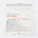 【中古即納】[MIL] タナカワークス 発火モデルガン H&K(ヘッケラーアンドコッホ) USP Evolution HP(エボリューション ハイパフォーマンス) ABS(20170314)