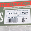【中古即納】[MIL] サンセイ シューティング&サバイバルゲーム用 フェイスガードマスク OD(オリーブドラブ)(SG-4-N)(20210512)
