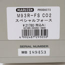 【中古即納】[MIL] マルゼン 固定スライドCO2ガスガン M93R-FS CO2 スペシャルフォース (18歳以上専用)(20260317)