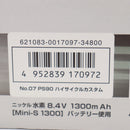 【中古即納】[MIL] 東京マルイ 電動ガン ハイサイクルカスタム PS90 HC (カスタム品) (18歳以上専用)(20120630)