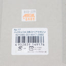 【中古即納】[MIL] 東京マルイ ハイキャパ4.3用スペアマガジン(20150223)