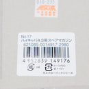 【中古即納】[MIL] 東京マルイ ハイキャパ4.3用スペアマガジン(20150223)