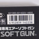 【中古即納】[MIL] 東京マルイ ガスブローバック デトニクス.45 コンバットマスター (18歳以上専用)(20150223)
