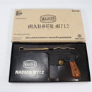 【中古即納】[MIL] マルシン工業 ガスブローバック モーゼルM712 8mmBB maxi8 ブラックHW(ヘビーウェイト) (18歳以上専用)(20150223)