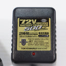 【中古即納】[MIL] 東京マルイ 7.2V マイクロ500バッテリー用充電器(20150223)
