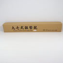 【中古即納】[MIL] タナカワークス ガスライフル 旧日本軍 九七式狙撃銃 Ver.2 ブラック 鬼胡桃銃床仕様(おにぐるみじゅうしょうしよう) (18歳以上専用)(20221210)