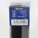 【中古即納】[MIL] DCI GUNS(DCIガンズ) ちくわ軽量サイレンサー 24mm×140mm(20221210)