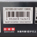 【中古即納】[MIL] 東京マルイ ガスブローバック ハイキャパ5.1 ゴールドマッチ (18歳以上専用)(20150810)