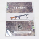 【中古即納】[MIL] S&T 電動アサルトライフル 64式小銃 G3電動ガン(STAEG358) (18歳以上専用)(20150223)