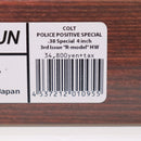 【中古即納】[MIL] タナカワークス 発火モデルガン コルト ポリスポジティブスペシャル .38spl 4インチ 3rd Issue Rモデル HW(ヘビーウェイト)(20230812)