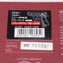 【中古即納】[MIL] マルゼン ガスブローバック ワルサーPPK/S ブラック(2022年新価格版) (18歳以上専用)(20221202)
