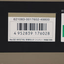 【中古即納】[MIL] 東京マルイ 次世代電動ガン AKS74U (カスタム品) (18歳以上専用)(20080714)