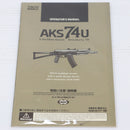 【中古即納】[MIL] 東京マルイ 次世代電動ガン AKS74U (カスタム品) (18歳以上専用)(20080714)