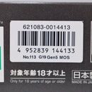【中古即納】[MIL] 東京マルイ ガスブローバック G19 Gen5 MOS(No.113) (18歳以上専用)(20260131)