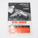 【中古即納】[MIL] WA ウエスタンアームズ ガスブローバック ベレッタM1934 MIL SPEC HW(ヘビーウェイト) (18歳以上専用)(20150223)